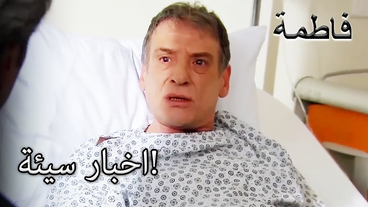 قادر بك يحصل على أخبار سيئة في المستشفى! | فاطمه غول | القسم الخاص