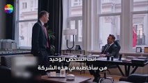مسلسل شراب التوت الحلقة 72 الاعلان 2 الرسمي مترجم HD