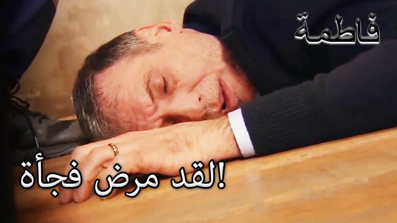 أصيب قادر بنوبة قلبية! | فاطمه غول | القسم الخاص