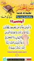 Al-Quran - Surah 59 - Al-Hashr - Ayah 10 | islamic videos status | tilawat | hafiz salman ali