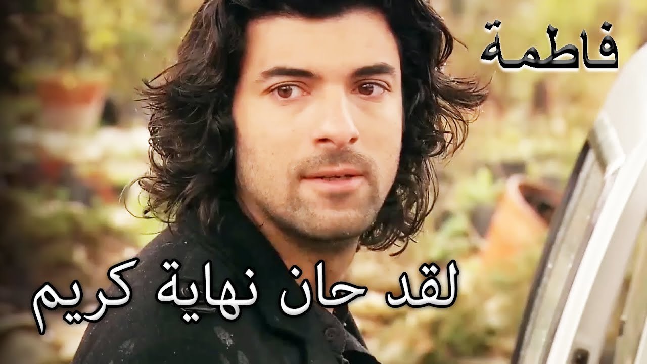 نظرة كريم الأخيرة على فاطمة غول! | فاطمه غول | القسم الخاص