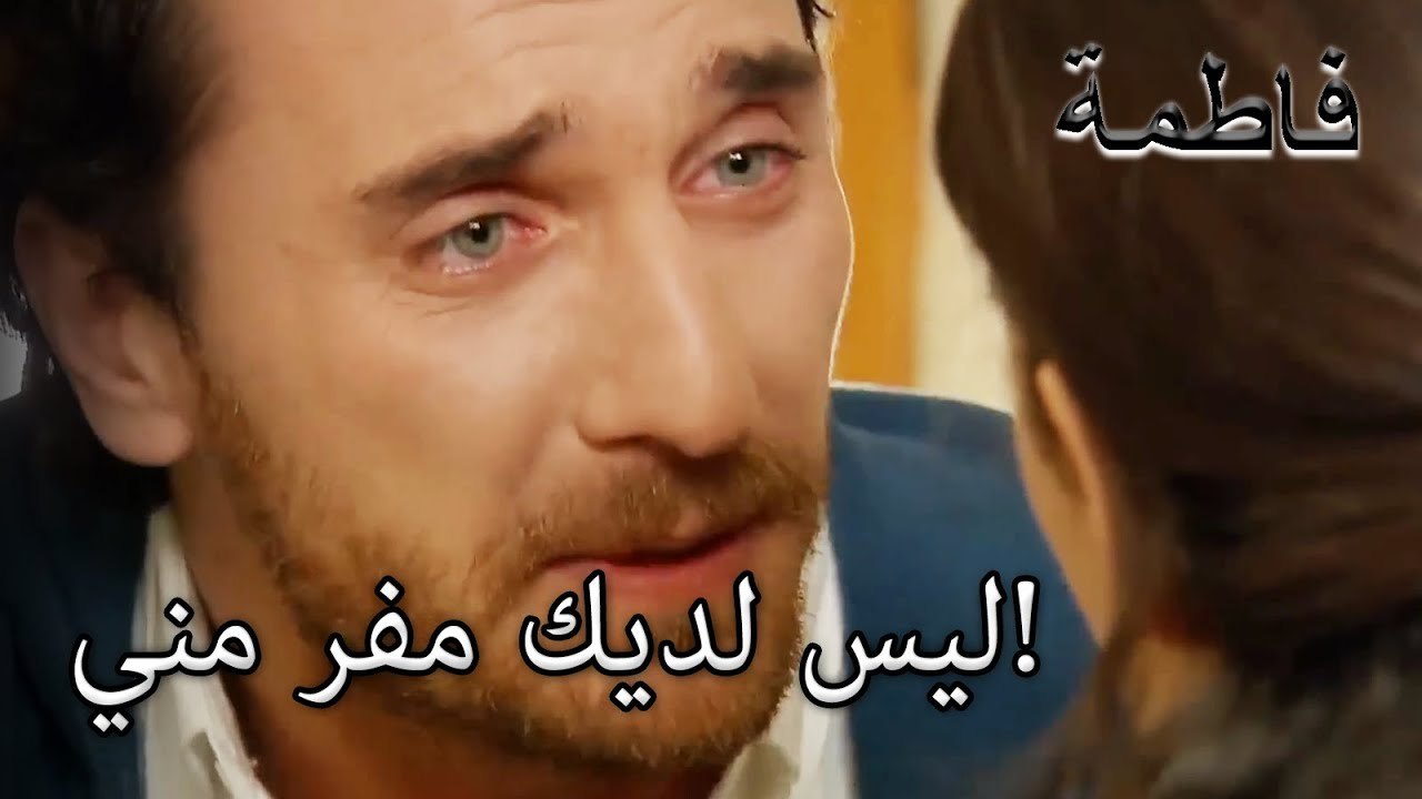 مصطفى أخذ فاطمة غول رهينة! | فاطمه غول | القسم الخاص