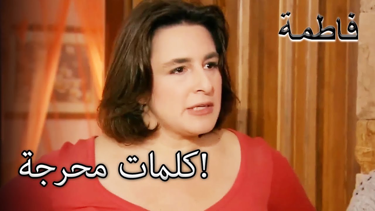 كلمات أحرجت فاطمة غول! | فاطمه غول | القسم الخاص