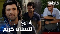 مسلسل فاطمة | مقطع من الحلقة 2 | Fatmagül'ün Suçu Ne | يلا نروح نتسلى