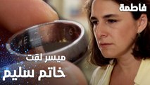 مسلسل فاطمة | مقطع من الحلقة 5 | Fatmagül'ün Suçu Ne | ميسر لقت خاتم سليم