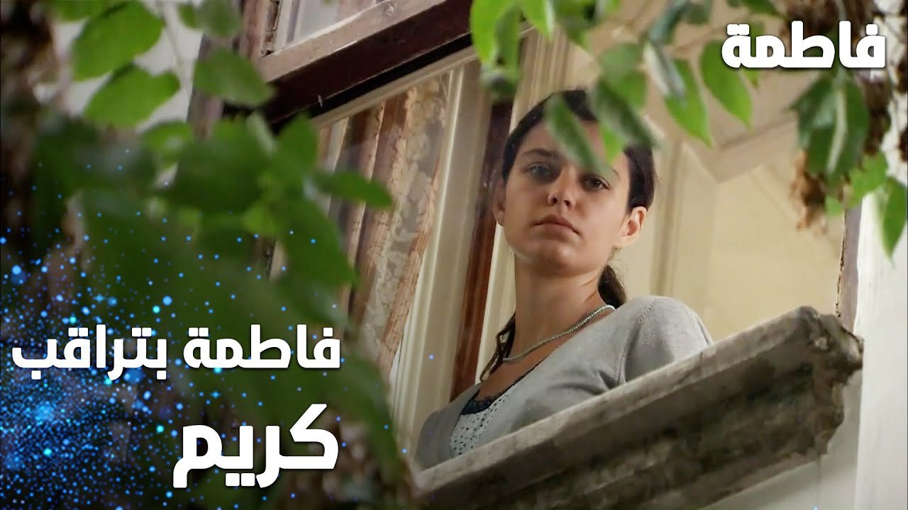 مسلسل فاطمة | مقطع من الحلقة 10 | Fatmagül'ün Suçu Ne | فاطمة بتراقب كريم