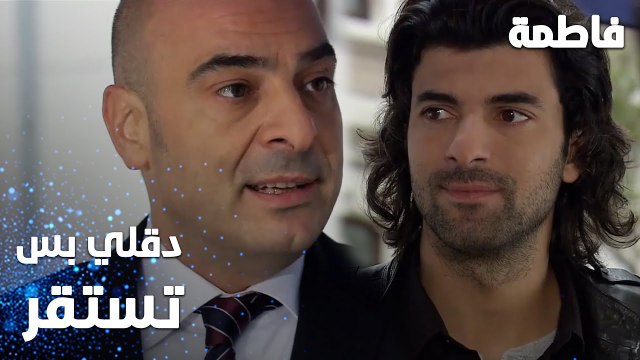 مسلسل فاطمة | مقطع من الحلقة 16 | Fatmagül'ün Suçu Ne | منير هو المتحكم بكل شيء