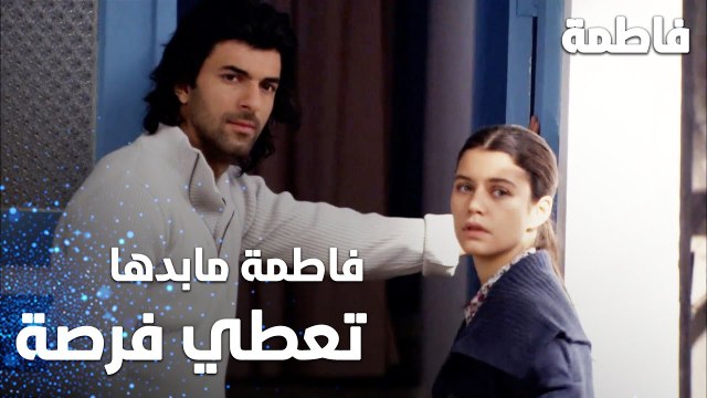 مسلسل فاطمة | مقطع من الحلقة 20 | Fatmagül'ün Suçu Ne | محاولات التبرير و فاطمة رافضة