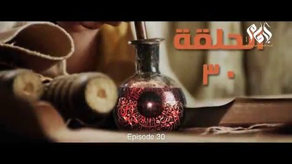 مسلسل الإمام احمد بن حنبل الحلقة الثلاثون __ Imam Ahmed Bin Hanbal” series, 30