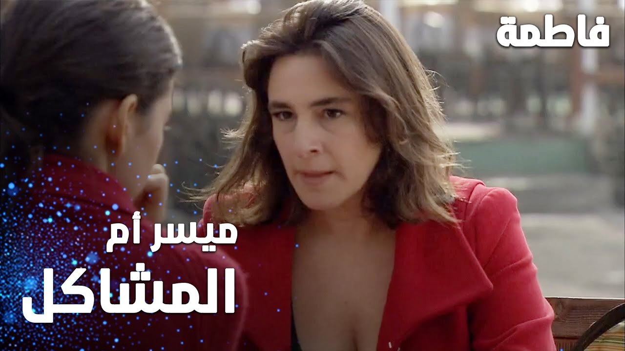 مسلسل فاطمة | مقطع من الحلقة 21 | Fatmagül'ün Suçu Ne | ميسر أم المشاكل