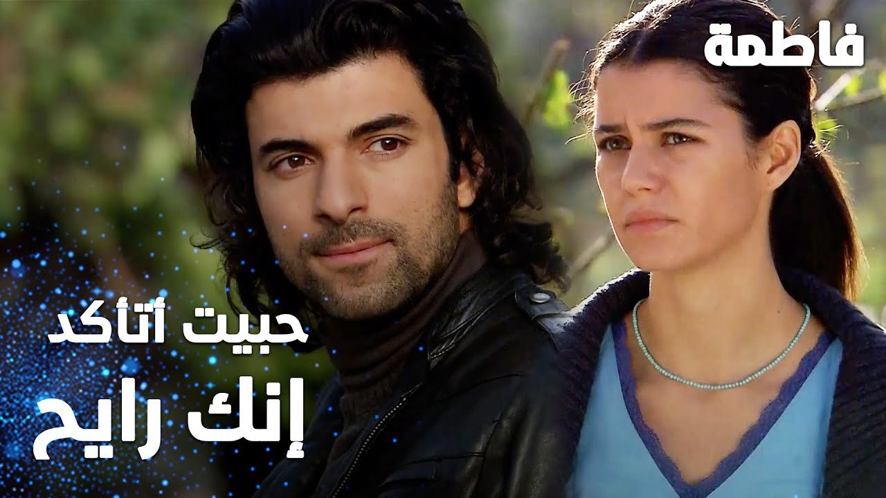 مسلسل فاطمة | مقطع من الحلقة 23 | Fatmagül'ün Suçu Ne | فاطمة حابة تتأكد إنه كريم رايح