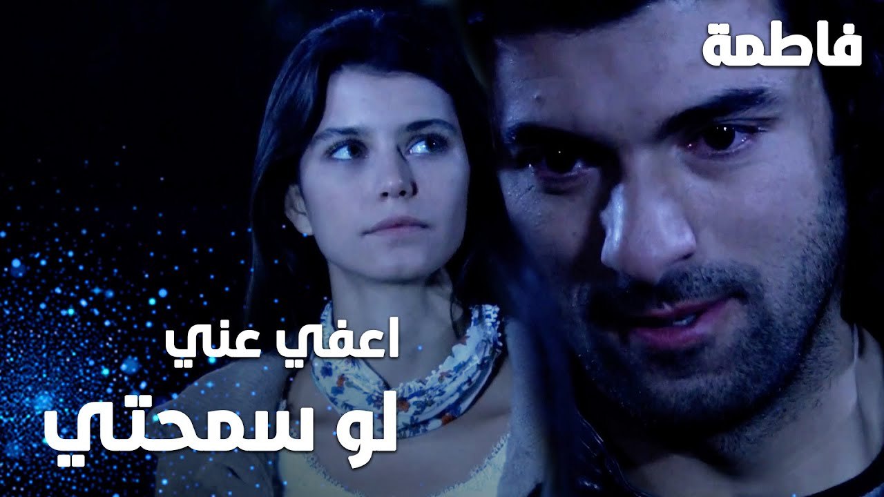 مسلسل فاطمة | مقطع من الحلقة 27 | Fatmagül'ün Suçu Ne | كريم يطلب العفو من فاطمة