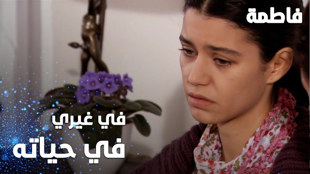 مسلسل فاطمة | مقطع من الحلقة 25 | Fatmagül'ün Suçu Ne | في حد غيري بحياة مصطفى