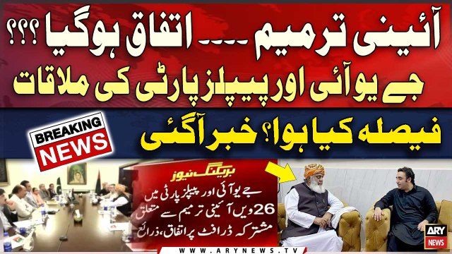 Maulana Fazlur Rehman and Bilawal Bhutto Agree on the Draft Constitutional Amendment? | Big News