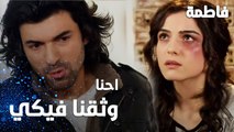 مسلسل فاطمة | مقطع من الحلقة 36 | Fatmagül'ün Suçu Ne | كريم يستجوب نور عن مكان فاطمة