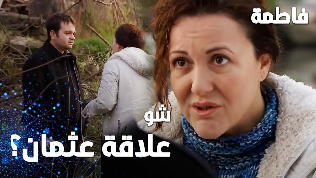مسلسل فاطمة | مقطع من الحلقة 36 | Fatmagül'ün Suçu Ne | لمعي يرفض اخبار الست مريم بالحقيقة