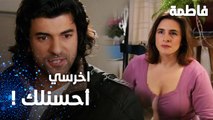 مسلسل فاطمة | مقطع من الحلقة 34 | Fatmagül'ün Suçu Ne | كريم انفجر غضبا على ميّسر