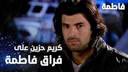 مسلسل فاطمة | مقطع من الحلقة 36 | Fatmagül'ün Suçu Ne | كريم حزين