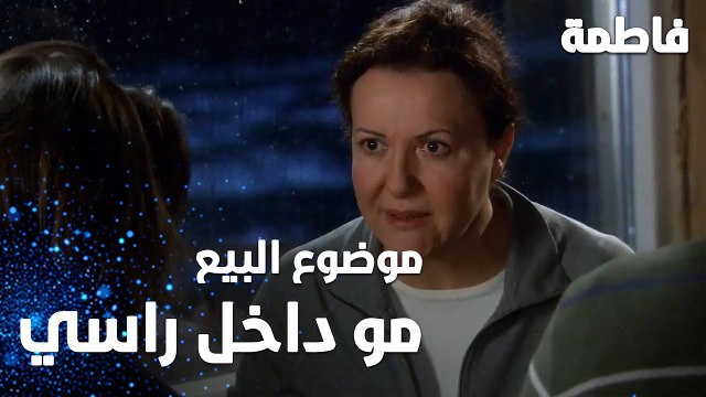 مسلسل فاطمة | مقطع من الحلقة 39 | Fatmagül'ün Suçu Ne | موضوع البيت مو داخل راسي