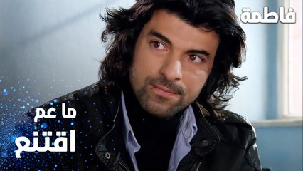 مسلسل فاطمة | مقطع من الحلقة 44 | Fatmagül'ün Suçu Ne | ما عم اقتنع بكلامك