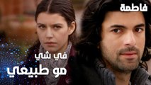 مسلسل فاطمة | مقطع من الحلقة 49 | Fatmagül'ün Suçu Ne | في شي مو طبيعي