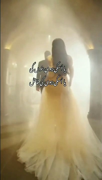 Main Uski Biwi Bano Gi Ya Uski Biwi Ki Katil #foryou #viralvideos #murder #horror #entertainment #yt