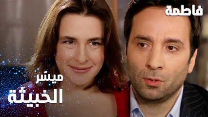 مسلسل فاطمة | مقطع من الحلقة 54 | Fatmagül'ün Suçu Ne | ميسّر الخبيثة