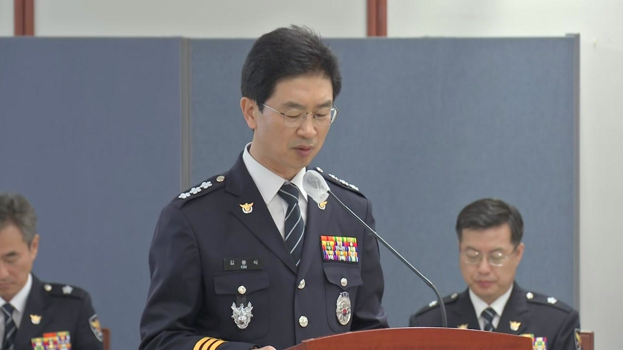 서울경찰청장 "김 여사 마포대교 방문, 통제 없었지만 관리는 해" / YTN