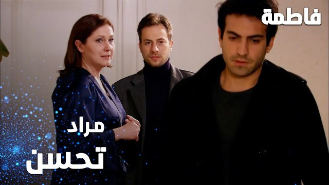 مسلسل فاطمة | مقطع من الحلقة 58 | Fatmagül'ün Suçu Ne | مراد تحسن بفضل عثمان
