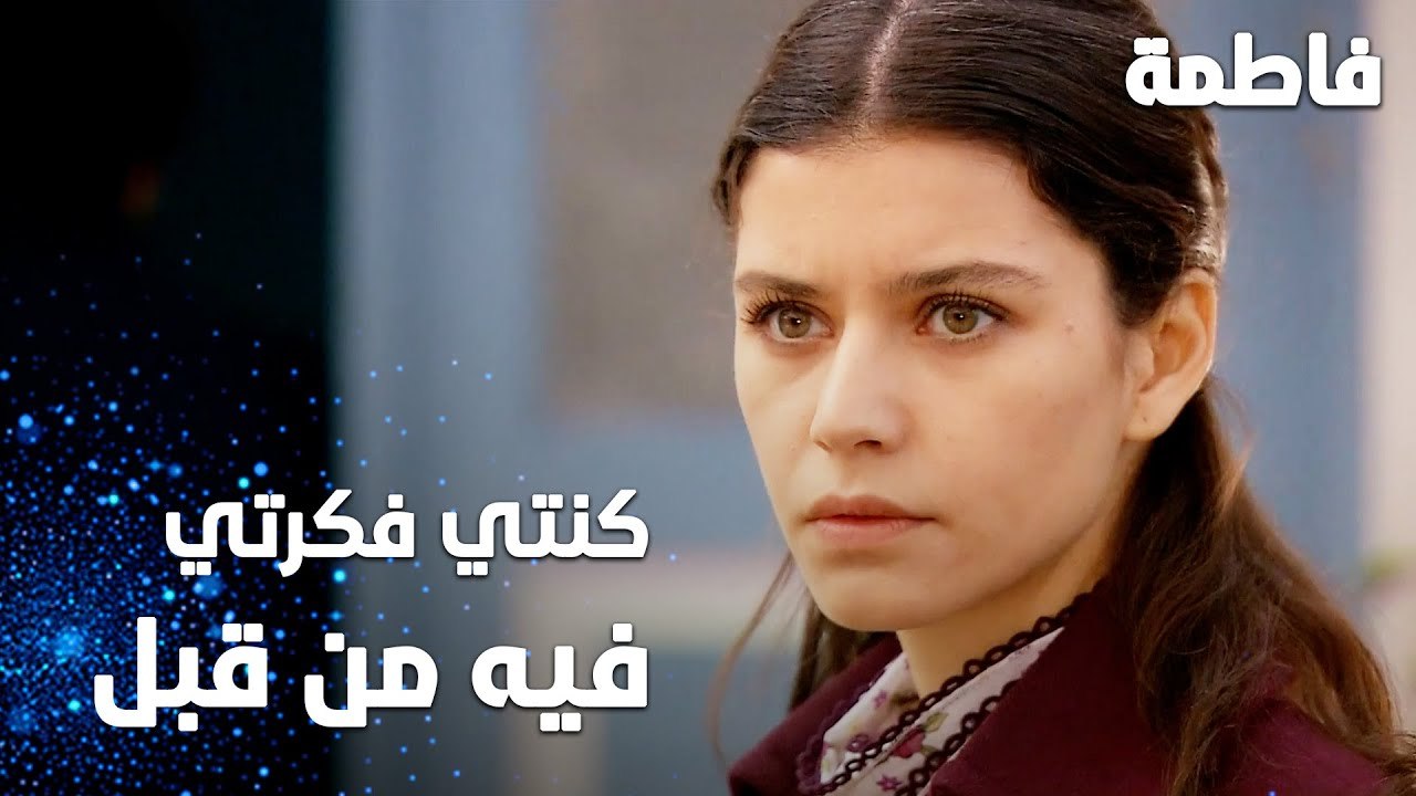 مسلسل فاطمة | مقطع من الحلقة 64 | Fatmagül'ün Suçu Ne | فاطمة قلقان على كريم