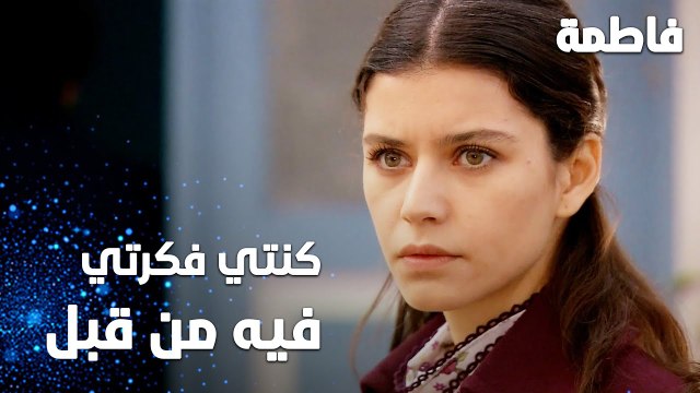 مسلسل فاطمة | مقطع من الحلقة 64 | Fatmagül'ün Suçu Ne | فاطمة قلقان على كريم