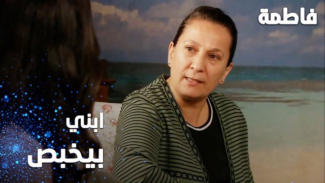 مسلسل فاطمة | مقطع من الحلقة 64 | Fatmagül'ün Suçu Ne | ابني بيخبص