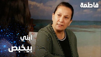 مسلسل فاطمة | مقطع من الحلقة 64 | Fatmagül'ün Suçu Ne | ابني بيخبص