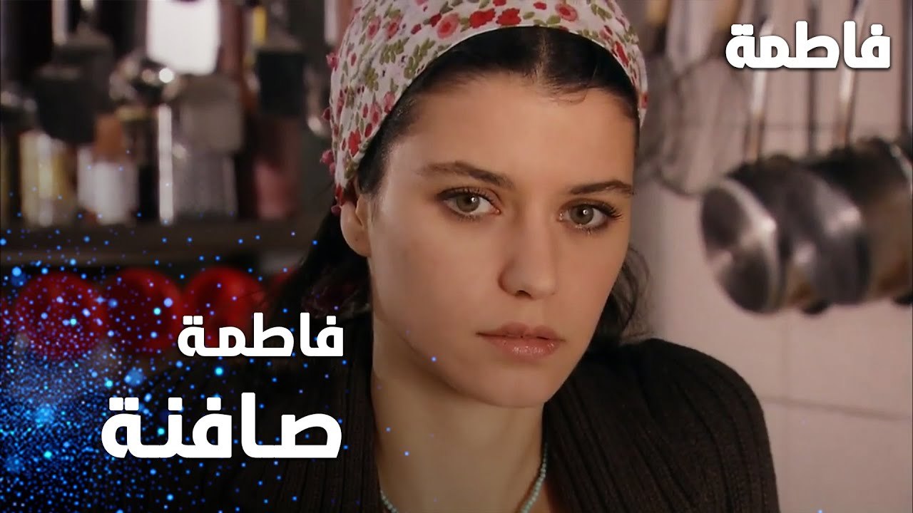 مسلسل فاطمة | مقطع من الحلقة 59 | Fatmagül'ün Suçu Ne | فاطمة طول اليوم صافنة
