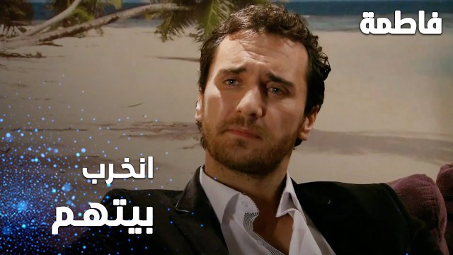 مسلسل فاطمة | مقطع من الحلقة 66 | Fatmagül'ün Suçu Ne | انخرب بيتهم كلهم