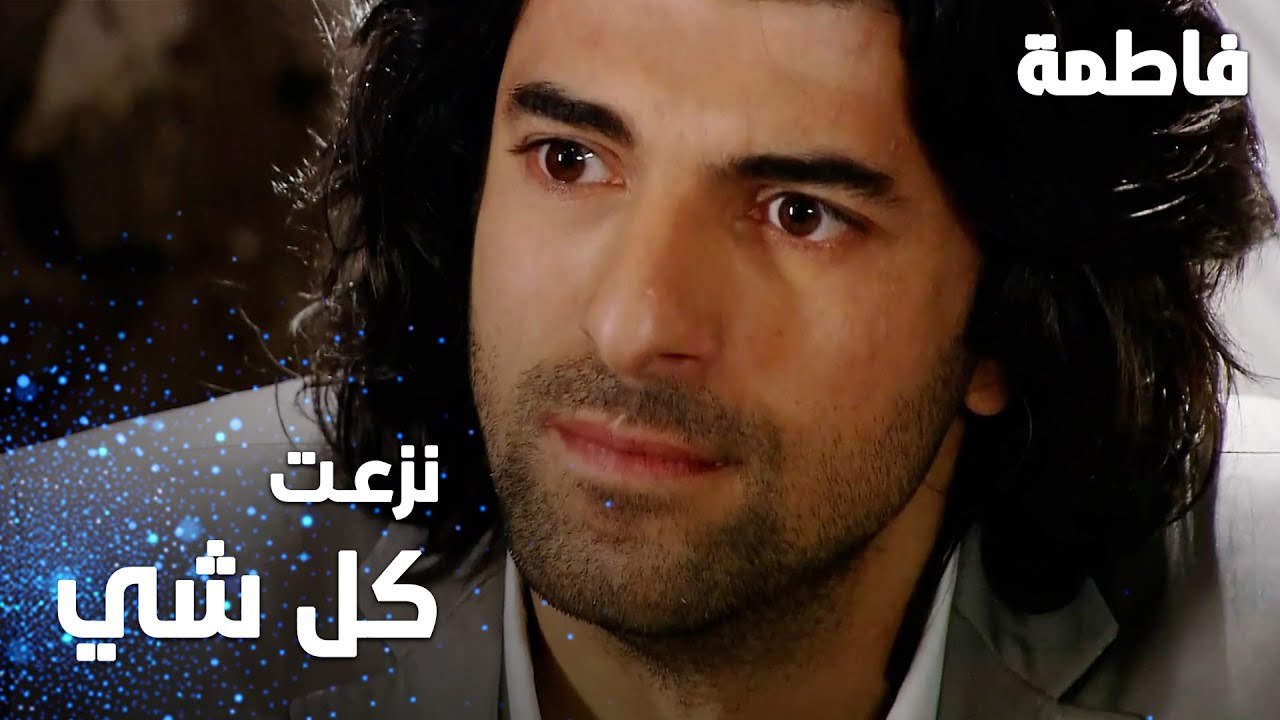 مسلسل فاطمة | مقطع من الحلقة 61 | Fatmagül'ün Suçu Ne | نزعت كل شي