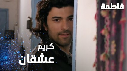 مسلسل فاطمة | مقطع من الحلقة 70 | Fatmagül'ün Suçu Ne | كريم عشقان