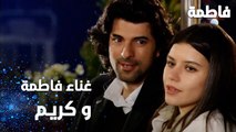 مسلسل فاطمة | مقطع من الحلقة 72 | Fatmagül'ün Suçu Ne | غناء فاطمة و كريم