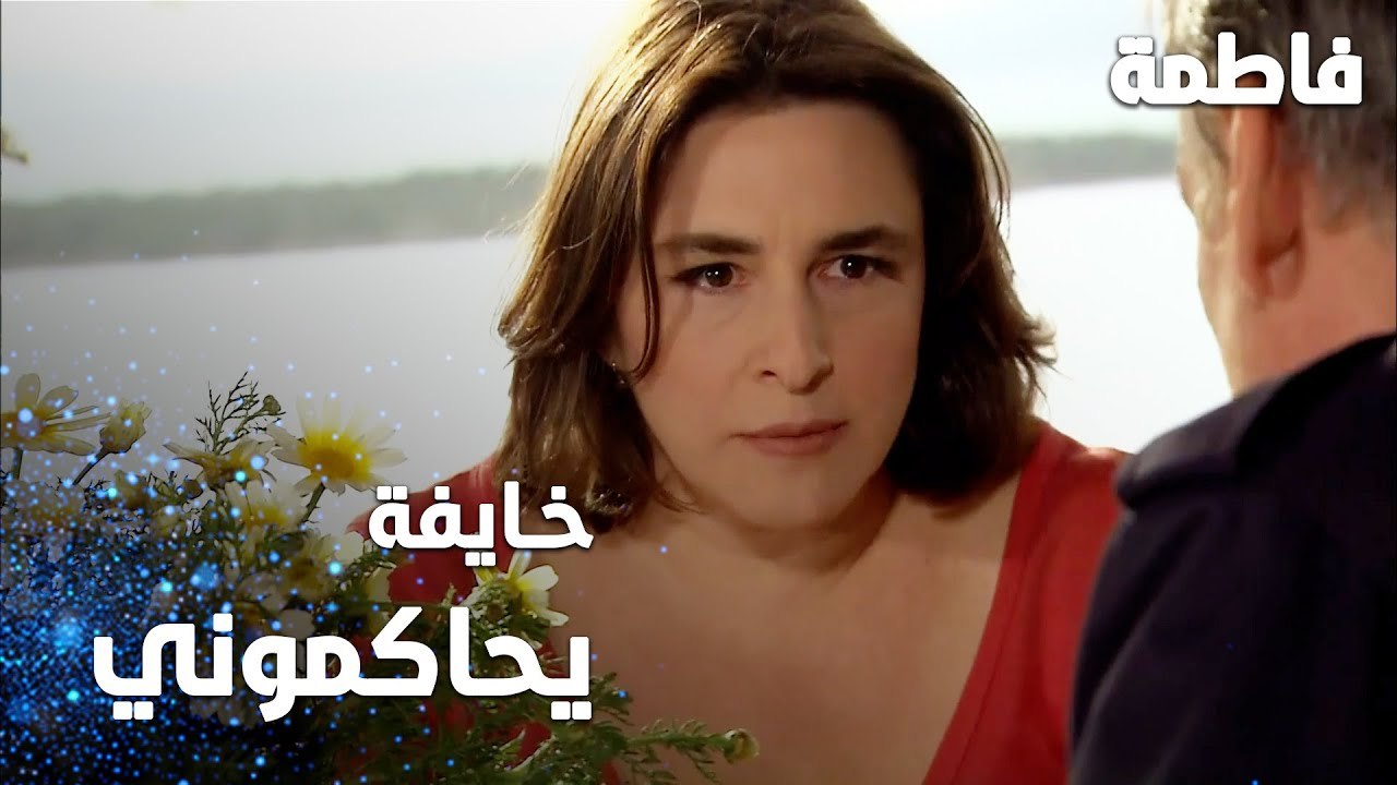 مسلسل فاطمة | مقطع من الحلقة 68 | Fatmagül'ün Suçu Ne | ميسّر خايفة على حالها