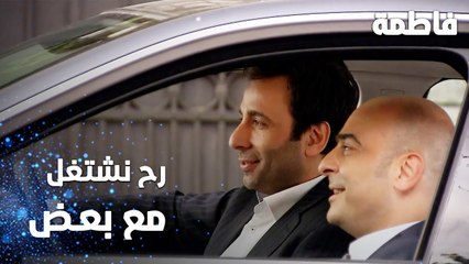 مسلسل فاطمة | مقطع من الحلقة 75 | Fatmagül'ün Suçu Ne | أنور و صالح مع بعض