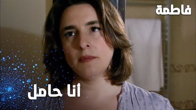 مسلسل فاطمة | مقطع من الحلقة 83 | Fatmagül'ün Suçu Ne | ميسر طلعت حامل