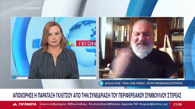 Ο Περιφερειακός Σύμβουλος Εύβοιας, Βασίλης Λύκος στο STAR