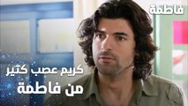 مسلسل فاطمة | مقطع من الحلقة 84 | Fatmagül'ün Suçu Ne | كريم فقد أعصابو