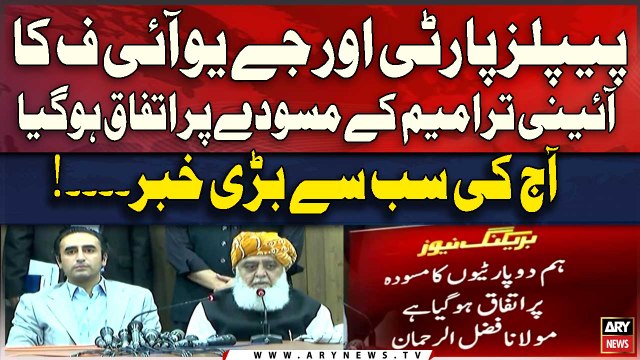 Maulana Fazlur Rehman and Bilawal Bhutto Agree on the Draft Constitutional Amendment | Breaking News