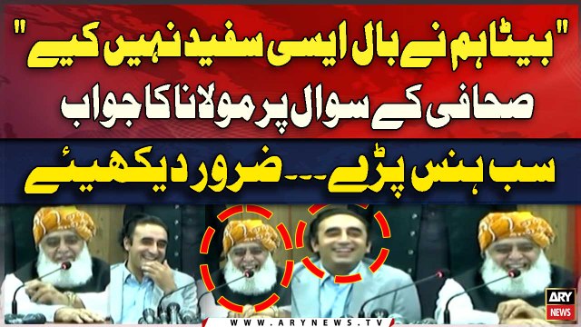 Beta Hamne Baal Ayese Hi Safaid nahi Kiye .... Sahafi kay Sawal par Maulna ka Jawab Sab Hans paray