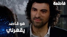 مسلسل فاطمة | مقطع من الحلقة 87 | Fatmagül'ün Suçu Ne | هو قاصد يقهرني