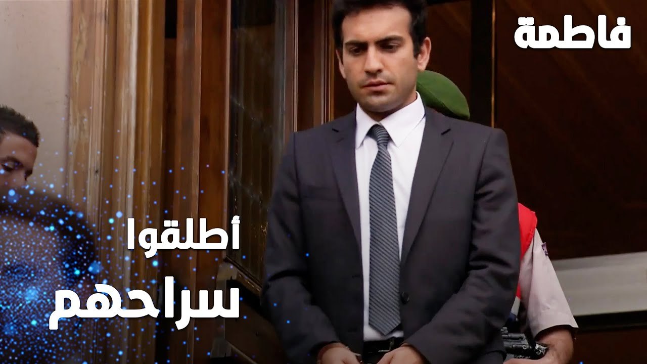 مسلسل فاطمة | مقطع من الحلقة 89 | Fatmagül'ün Suçu Ne | المحكمة أطلقت سراح الزعران