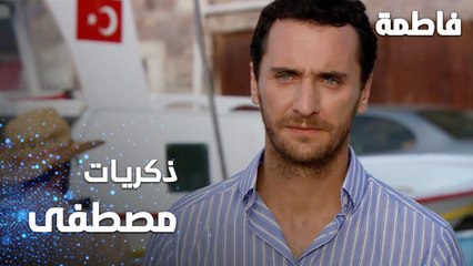 مسلسل فاطمة | مقطع من الحلقة 89 | Fatmagül'ün Suçu Ne | ذكريات مصطفى و الماضي