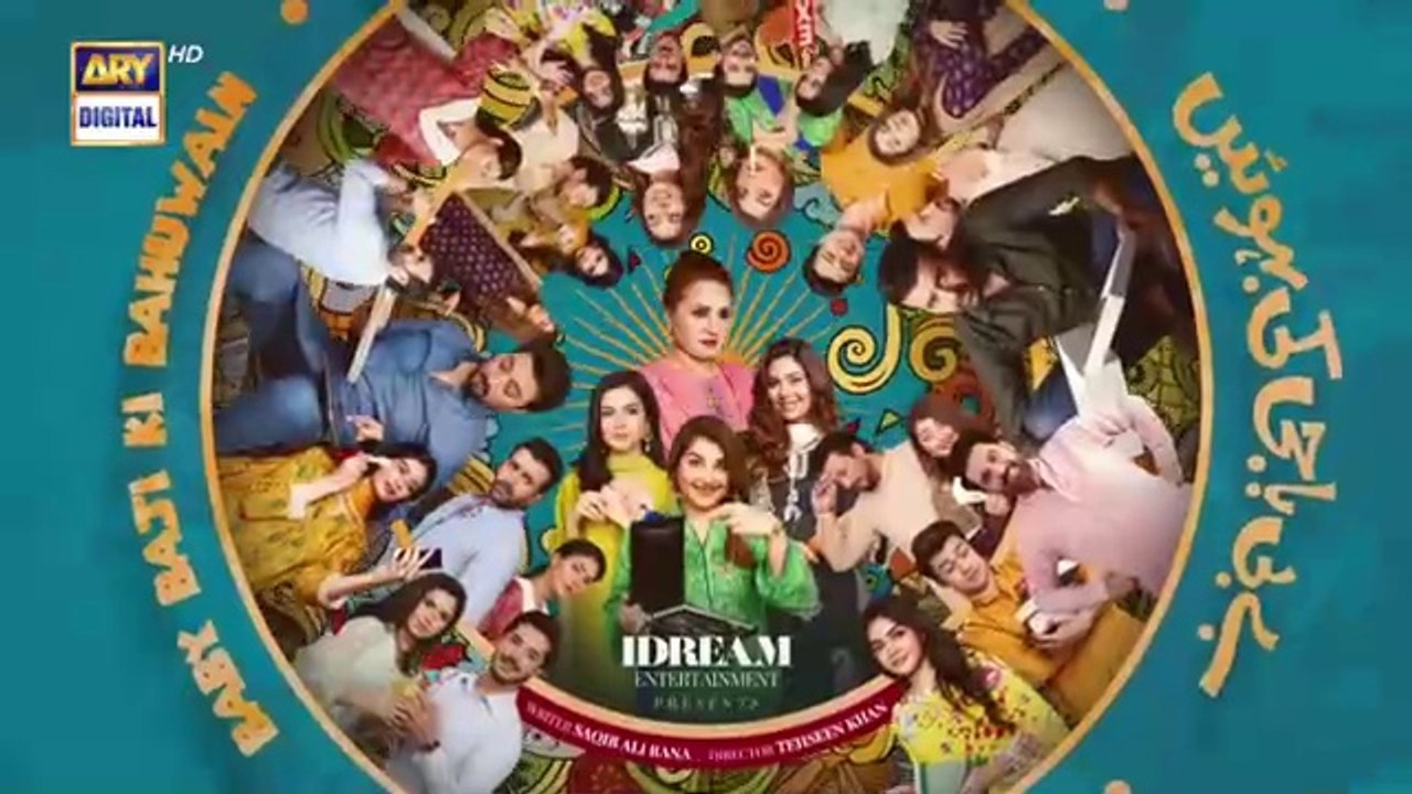 Baby Baji Ki Bahuwain Episode 23 | 15 October 2024 | Javeria Saud | Sunita Marshall | Tuba Anwar | ARY Digital Drama