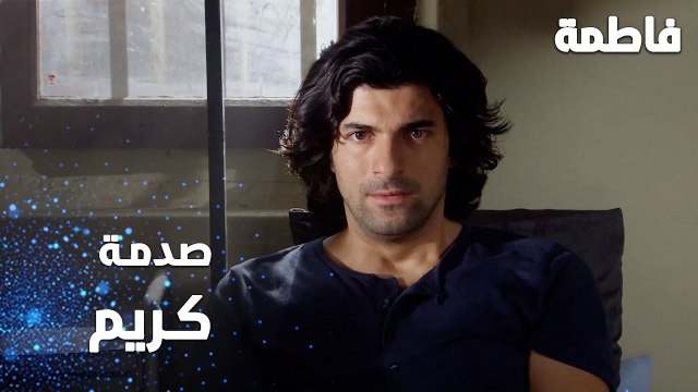 مسلسل فاطمة | مقطع من الحلقة 96 | Fatmagül'ün Suçu Ne | صدمة كريم